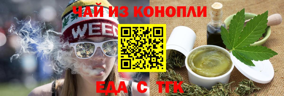 Арсеньев  Печенье с ТГК марихуана  Вход с VPN 