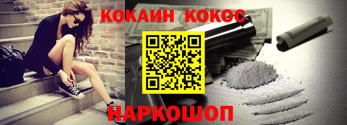 COCAIN 98%  Cocaine Эквадор  Арсеньев  КОКАИН  Вход с VPN 