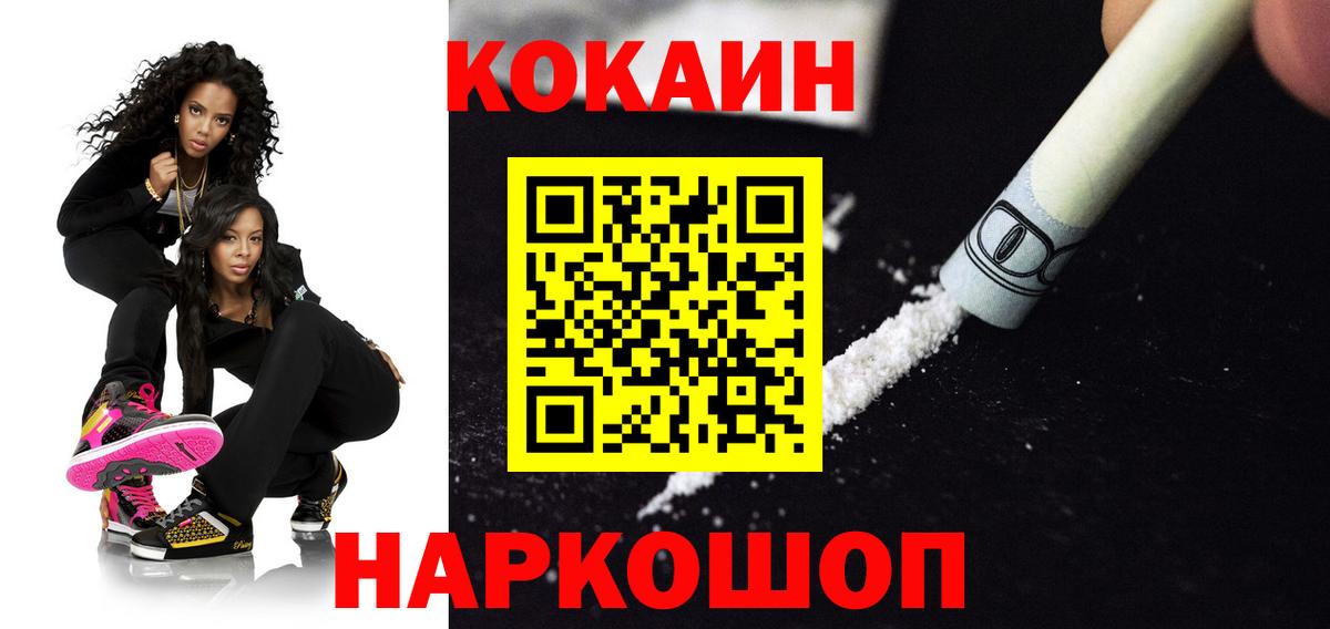 Кокаин Эквадор Арсеньев