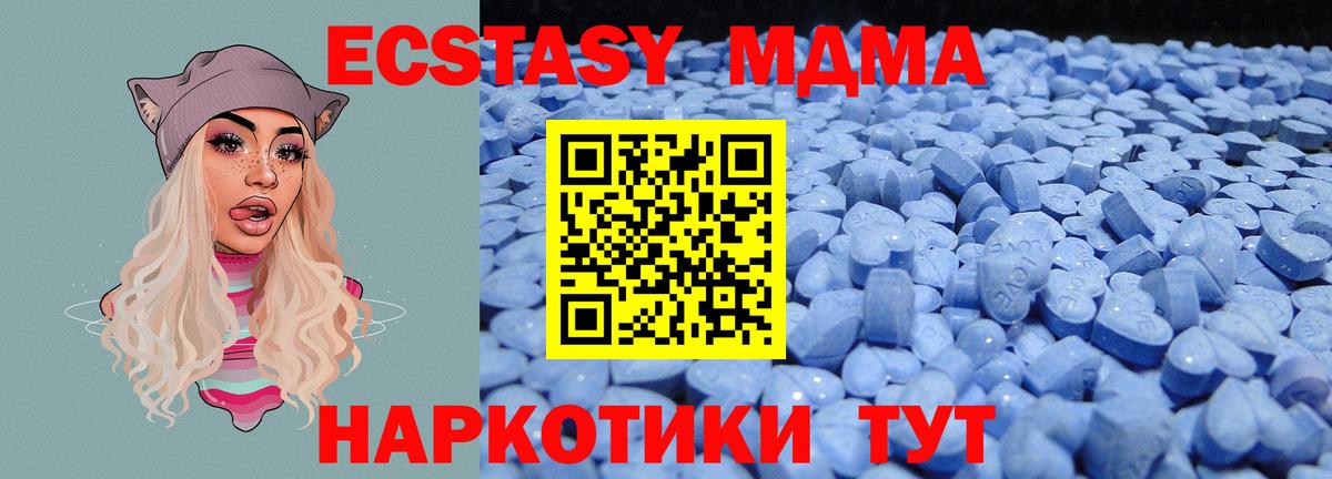 Арсеньев  ЭКСТАЗИ  Вход с VPN  Ecstasy диски 