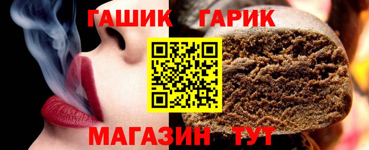 ГАШИШ VHQ  ГАШ гарик  Вход с VPN  наркотики  Арсеньев 