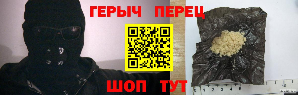 Арсеньев  ГЕРОИН VHQ  Вход с VPN 