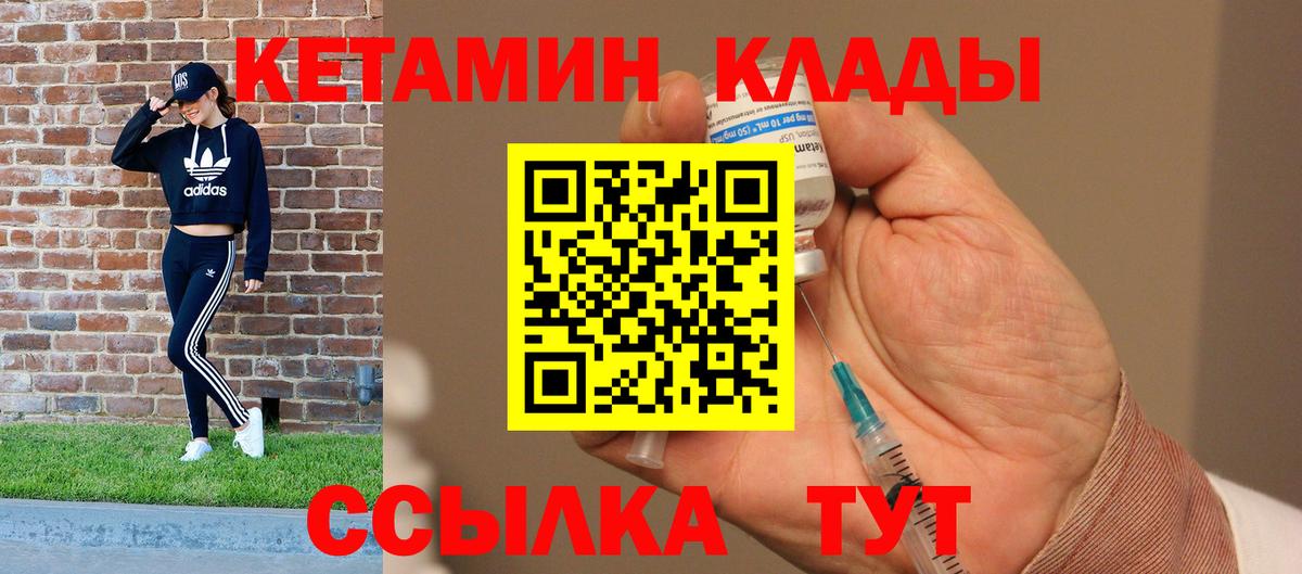 Кетамин ketamine  КЕТАМИН VHQ  Арсеньев  Вход с VPN 