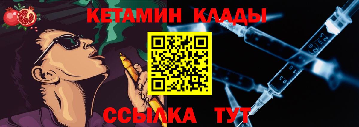 КЕТАМИН ketamine Арсеньев