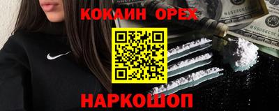 кокс Краснознаменск