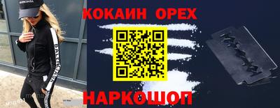 кокс Краснознаменск