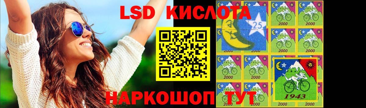 Арсеньев  LSD-25 экстази кислота  Вход с VPN  LSD-25 экстази кислота 