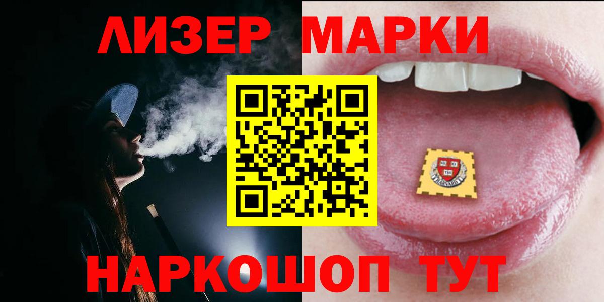 ЛСД экстази кислота Арсеньев
