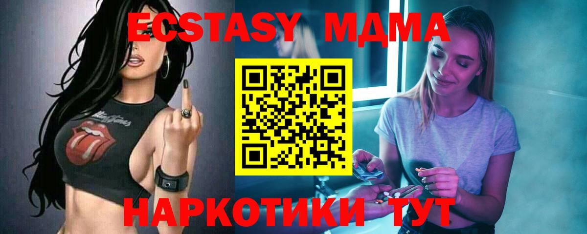Арсеньев  MDMA crystal  Вход с VPN  МДМА crystal 