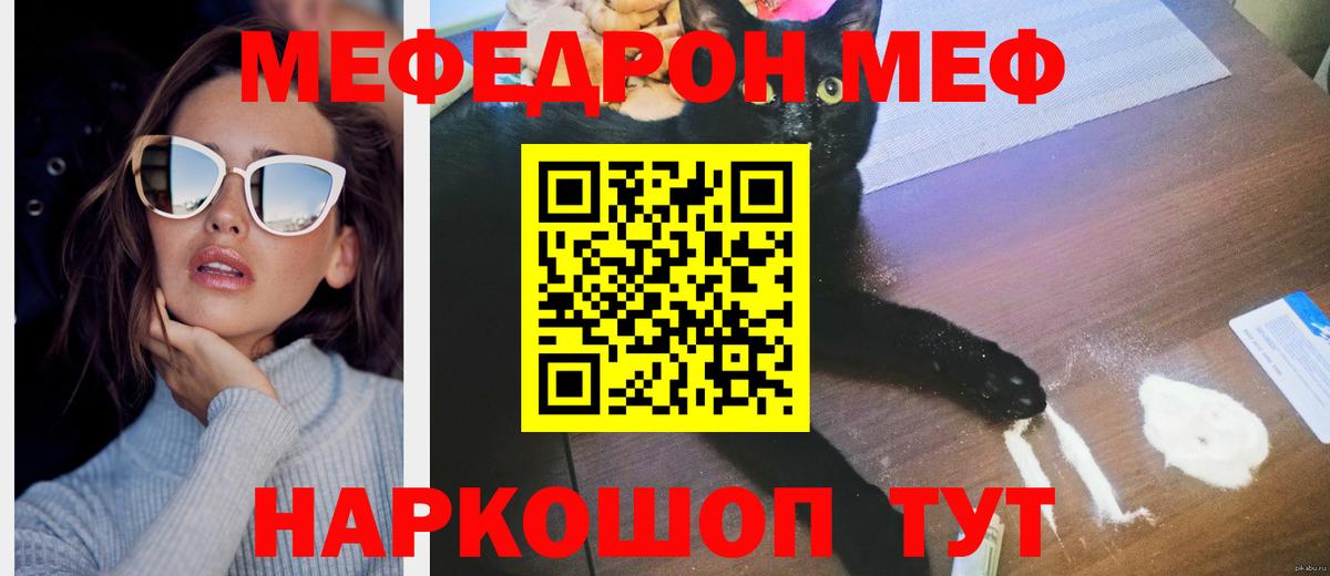 Меф VHQ  Меф мяу мяу  Арсеньев  Меф  купить наркотики цена  Вход с VPN  МЯУ-МЯУ 