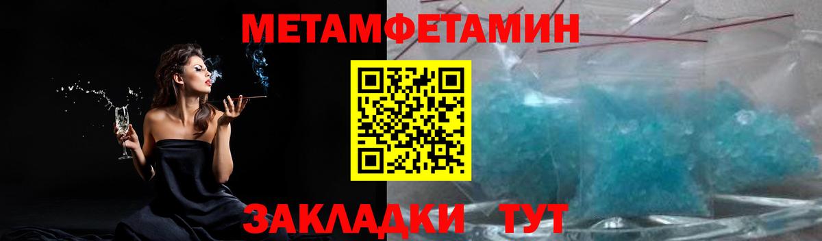 Первитин мет  Вход с VPN  Арсеньев 