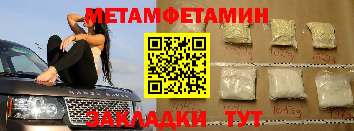 МЕТАМФЕТАМИН мет Арсеньев