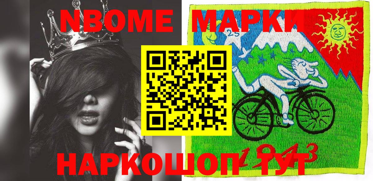 Арсеньев  Марки 25I-NBOMe 1,8мг  Вход с VPN 