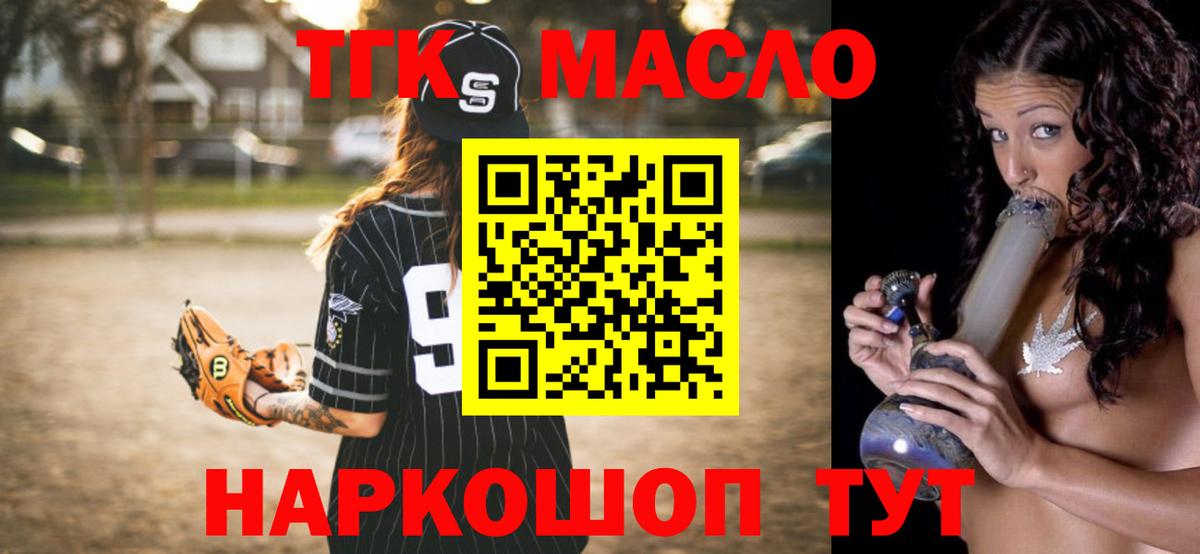 Арсеньев  Дистиллят ТГК гашишное масло  Вход с VPN 