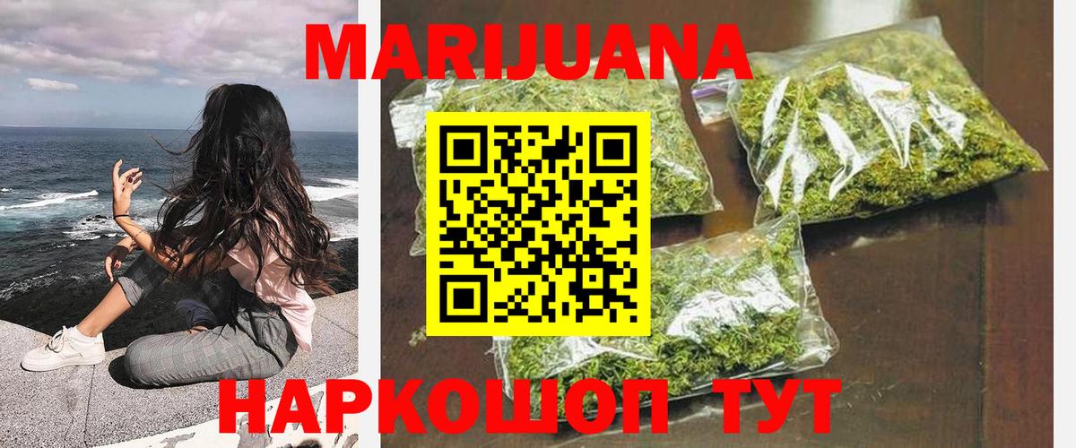 Арсеньев  МАРИХУАНА марихуана  Бошки Шишки тримм  Вход с VPN 